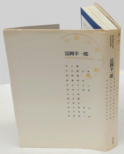 ロバート・フロスト詩集 ニューハンプシャー (龍谷叢書 54