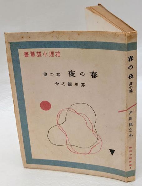 クラレル 聖地における詩と巡礼(ハーマン・メルヴィル 須山静夫
