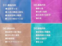 最終 法医学講義 　押田茂實の最終法医学講義　4冊揃