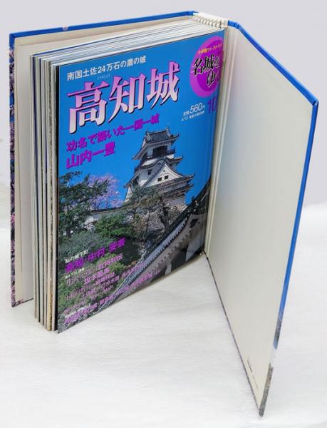 真説歴史の道　小学館ウイークリーブック　1-50 抜けあり　絶版　2010年