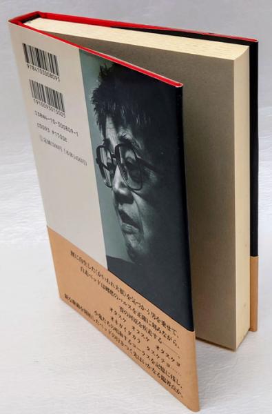 カンガルー・ノート(安部公房) / 古本、中古本、古書籍の通販は