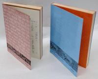 旧約聖書による霊性 　モーシェ五書を読む、続 預言書を読む