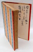 記念日の事典