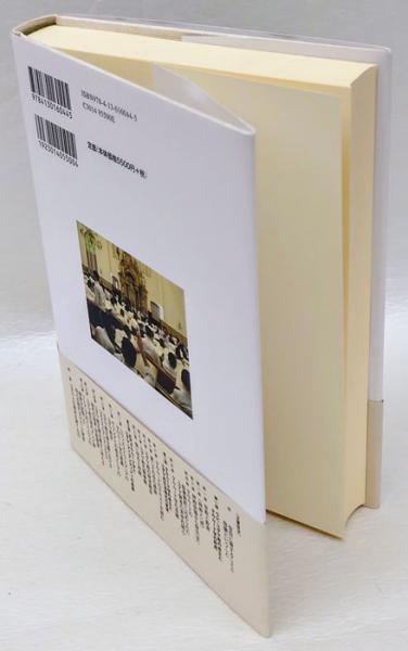 ユダヤ的叡智の系譜 タルムード文化論序説 市川裕 岩森書店 古本 中古本 古書籍の通販は 日本の古本屋 日本の古本屋