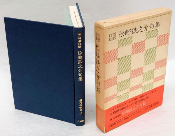 辻まこと全集 全6冊揃い（5冊+補巻）(辻まこと 著) / 古本、中古