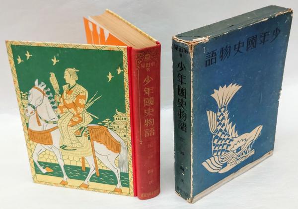 叛アメリカ史 隔離区からの風の証言(豊浦志朗) / 岩森書店
