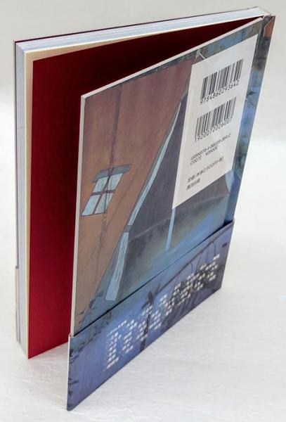 グリム Signboard Painter(中里和人) / 古本、中古本、古書籍の