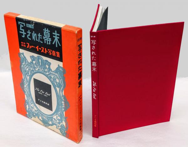 海豹と雲(北原白秋) / 岩森書店 / 古本、中古本、古書籍の通販は