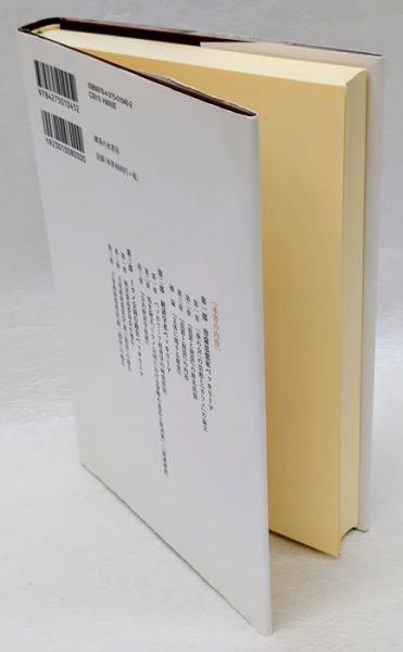 探偵犯罪学講座 第十一講 犯罪法医学 全日本探偵学会 ヤケシミ