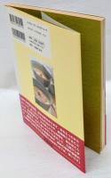 父・丹羽文雄老いの食卓