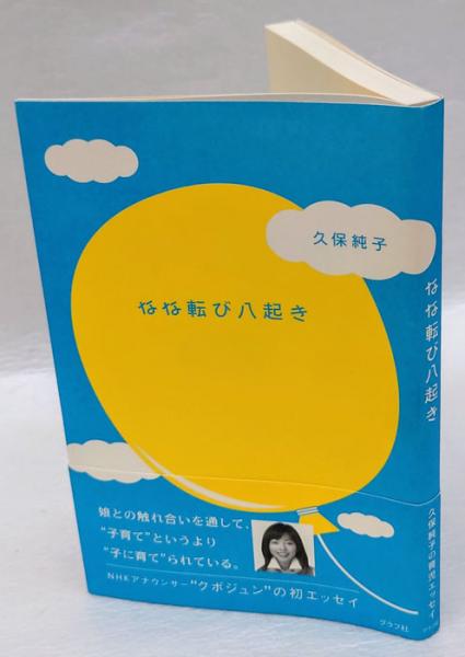 ツービートとどめの一撃 おまえにだけ教える芸能界バカ話