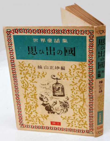 大日本早見道中記 友鳴松旭図 三河屋鉄五郎板 彩色木版刷 約36