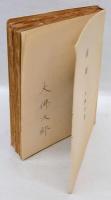 帰郷
