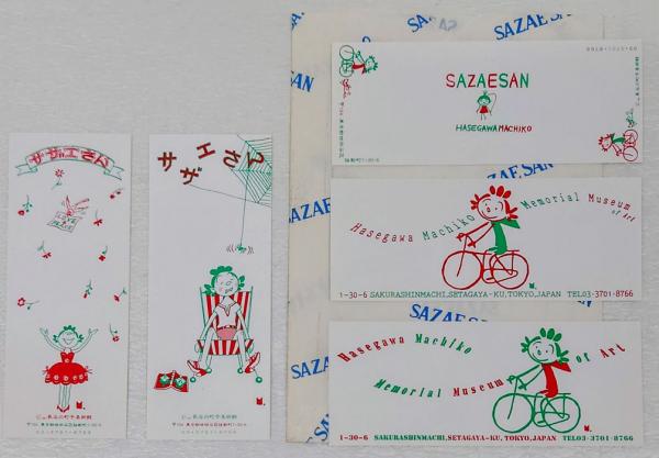 いじわるばあさん 全6巻揃(長谷川町子) / 岩森書店 / 古本、中古 いじわるばあさん 全6巻揃(長谷川町子) / 岩森書店 / 古本、中古