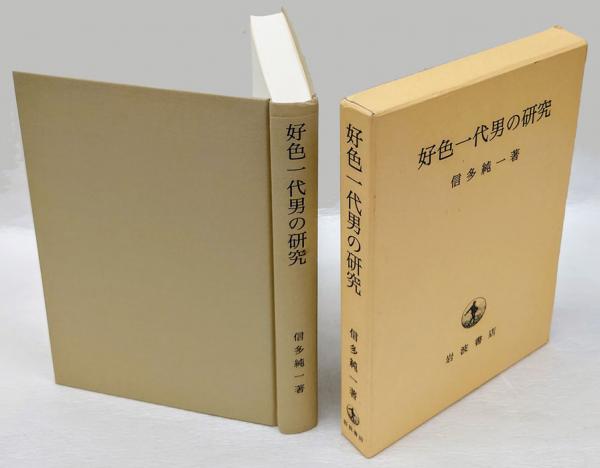 死海文書 Ⅱ 清潔規定・ハラハー・神殿の巻物(阿部望、里内勝己
