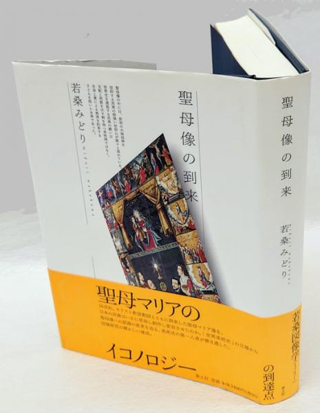 売上実績NO.1 P090 ダリとダリ 自分自身への公開状 サルバドルダリ 飯島耕一 二見書房 1974年再版 サルバドールダリ 超現実主義作家芸術論 