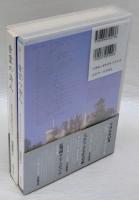 音霊の詩人　わたしの心のショパン　　音楽CD＆BOOK