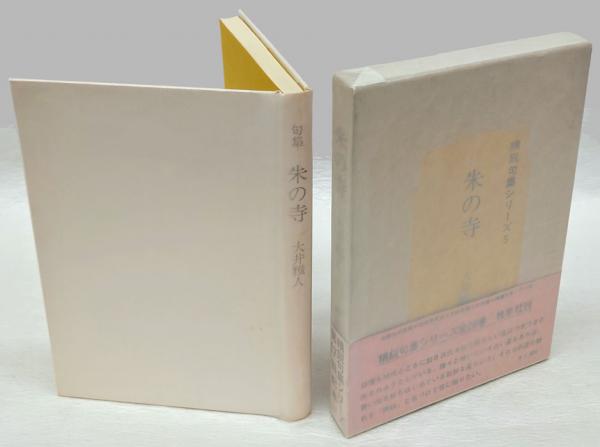 岩波写真文庫 芸能の記録(全5冊) 1952~1954