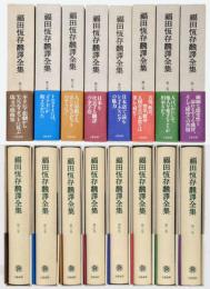 専用商品　福田恒存全集 第一巻～第八巻　 文藝春秋 Amazon.co.jp: L8 全初版 まとめ 8冊 福田恒存全集 第一~第八巻
