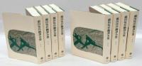 福田恒存翻訳全集 全8巻揃(福田恆存) / 古本、中古本、古書籍の通販は