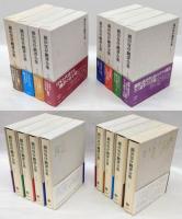 福田恒存翻訳全集 全8巻揃(福田恆存) / 古本、中古本、古書籍の通販は