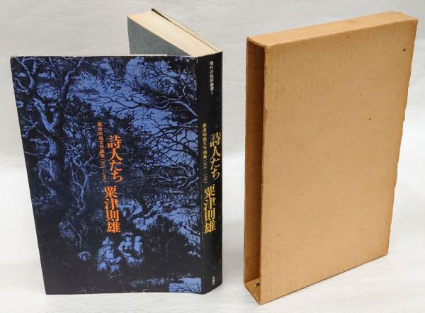 三遊亭円朝全集（角川書店）全8巻 –
