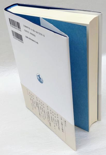 新到着本主権論史 : ローマ法再発見から近代日本へ(嘉戸一将) / 古本、中古本