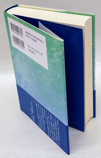 南無妙法蓮華経のこころ(瀬野泰光) / 古本、中古本、古書籍の通販は