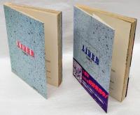 獣神ライガー　ケイブンシャの大百科　全2冊揃