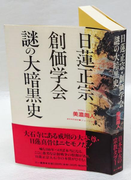 「希少」日蓮正宗創価学会写真集 1962年 希少」日蓮正宗創価学会写真集 1962年 希少」日蓮正宗創価学会写真集