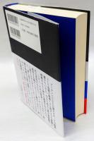 プーチンの世界　「皇帝」になった工作員