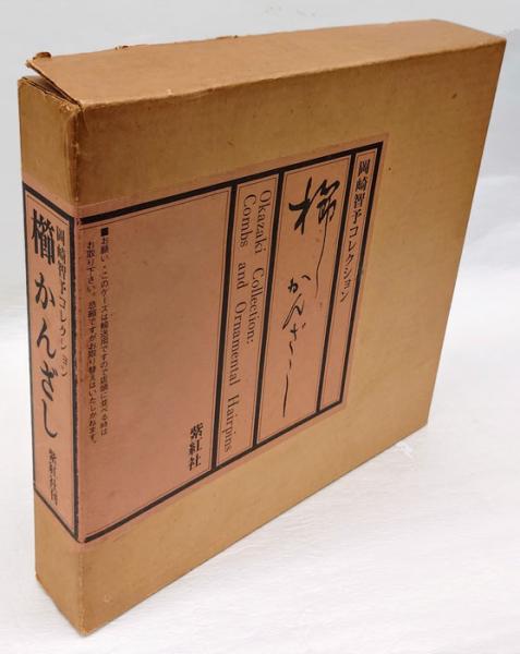 芸術写真の知識 中島謙吉（昭和4年 アルス)-人気カテゴリー