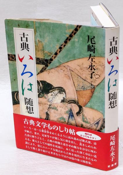 話題の人気 : 子ども戦世のなかで 大石芳野写真集(大石芳野) 岩森書店 / アート写真