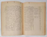 俳諧史の研究