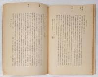 俳諧史の研究