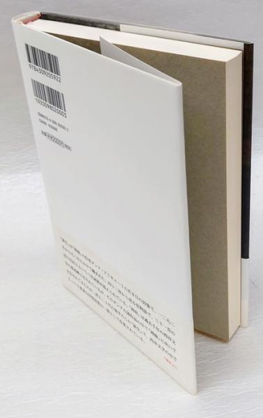 新生(ダンテ 平川祐弘 訳) / 古本、中古本、古書籍の通販は「日本の