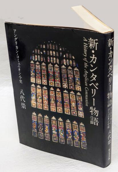 洋菓子製造の基礎と実際(菓子総合技術センター 編) / 岩森書店