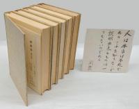 岡潔集 全5巻揃 | 岡潔 | 学習研究社 | ¥22,000 - 日本の古本屋 / 日本