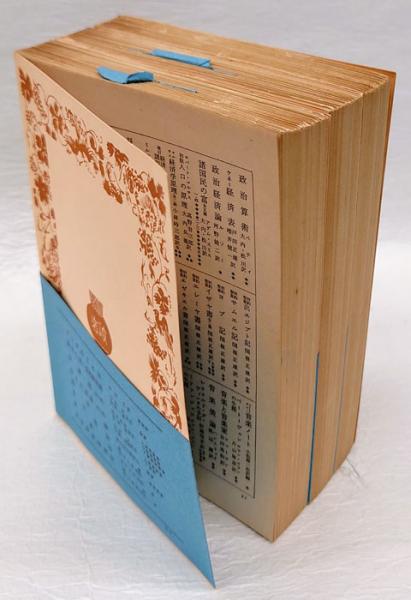 クルップの歴史―1587～1968 (上・下巻)/大型単行本★書込無し Amazon.co.jp: 大君の都 下―幕末日本滞在記 (岩波文庫 青 424-3