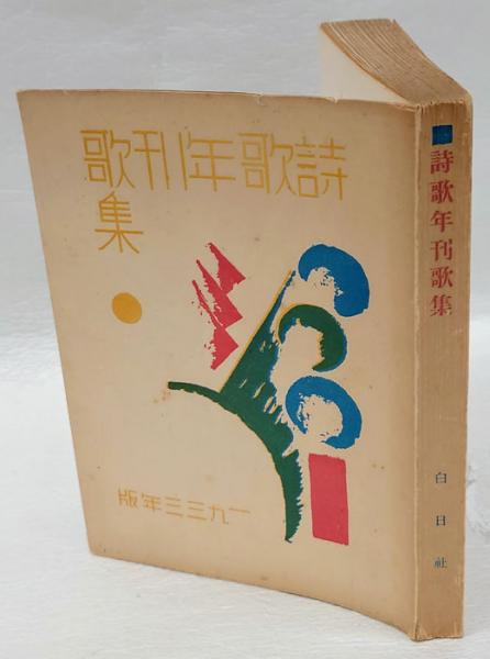 松本清張傑作総集 全2巻(松本 清張) / 岩森書店 / 古本、中古本 松本清張傑作総集 全2巻(松本 清張) / 岩森書店 / 古本、中古本