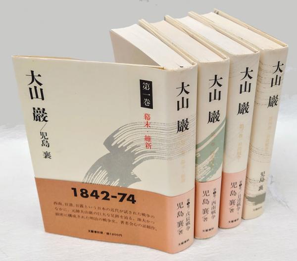 【中古】 襄陽 元山の孤児達と朝鮮の終戦 上巻/木戸出版/日吉史郎 中古】 襄陽 元山の孤児達と朝鮮の終戦 上巻/木戸出版/日吉史郎