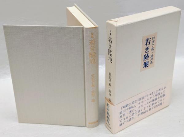 英国司法審査とEU法(兼平裕子) / 岩森書店 / 古本、中古本、古書籍の