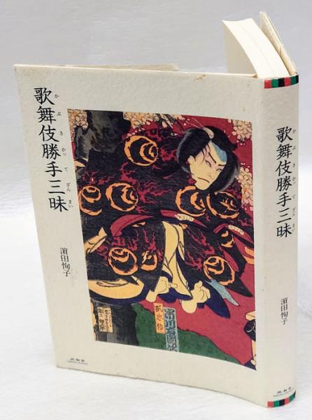 ワイマール共和国物語 上下巻(有沢広巳) / 岩森書店 / 古本