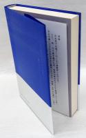 風の年代記 (クロニクル):散文を中心として
