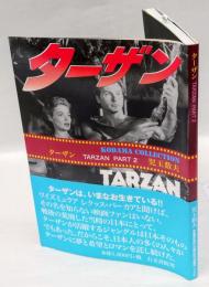 ターザン  TARZAN Part 2　Kodama collection