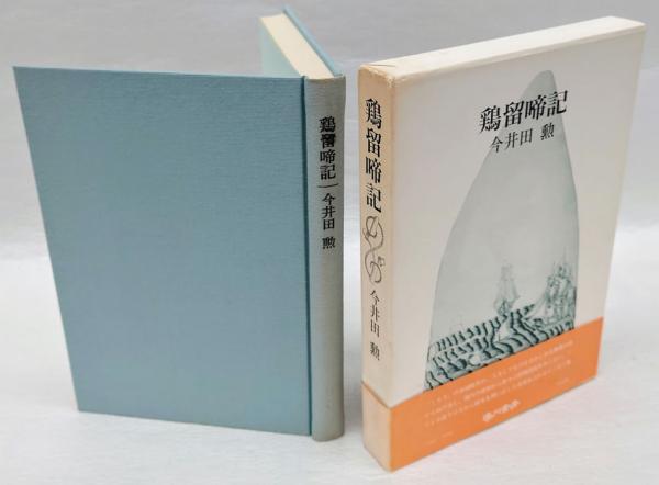 悪魔に委ねよ: 大和屋竺映画論集 | 大和屋 竺 |本 | 通販 | Amazon