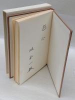 定本 蒐書散書　 本との出会い