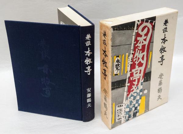 ヘーゲル哲学史講義 上巻・中巻・下巻 3巻セット - メルカリ