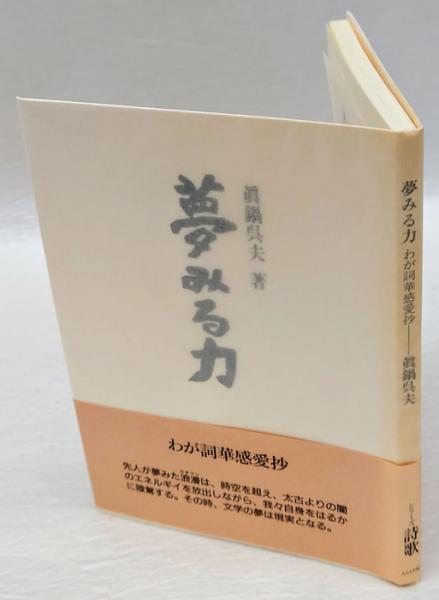 小杉放庵小色紙 達磨図小杉放庵 / 岩森書店 / 古本、中古本、古書籍