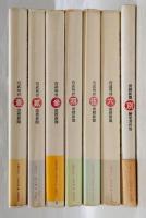 宮武外骨・滑稽新聞　全6冊＋別冊絵葉書世界　全7冊揃